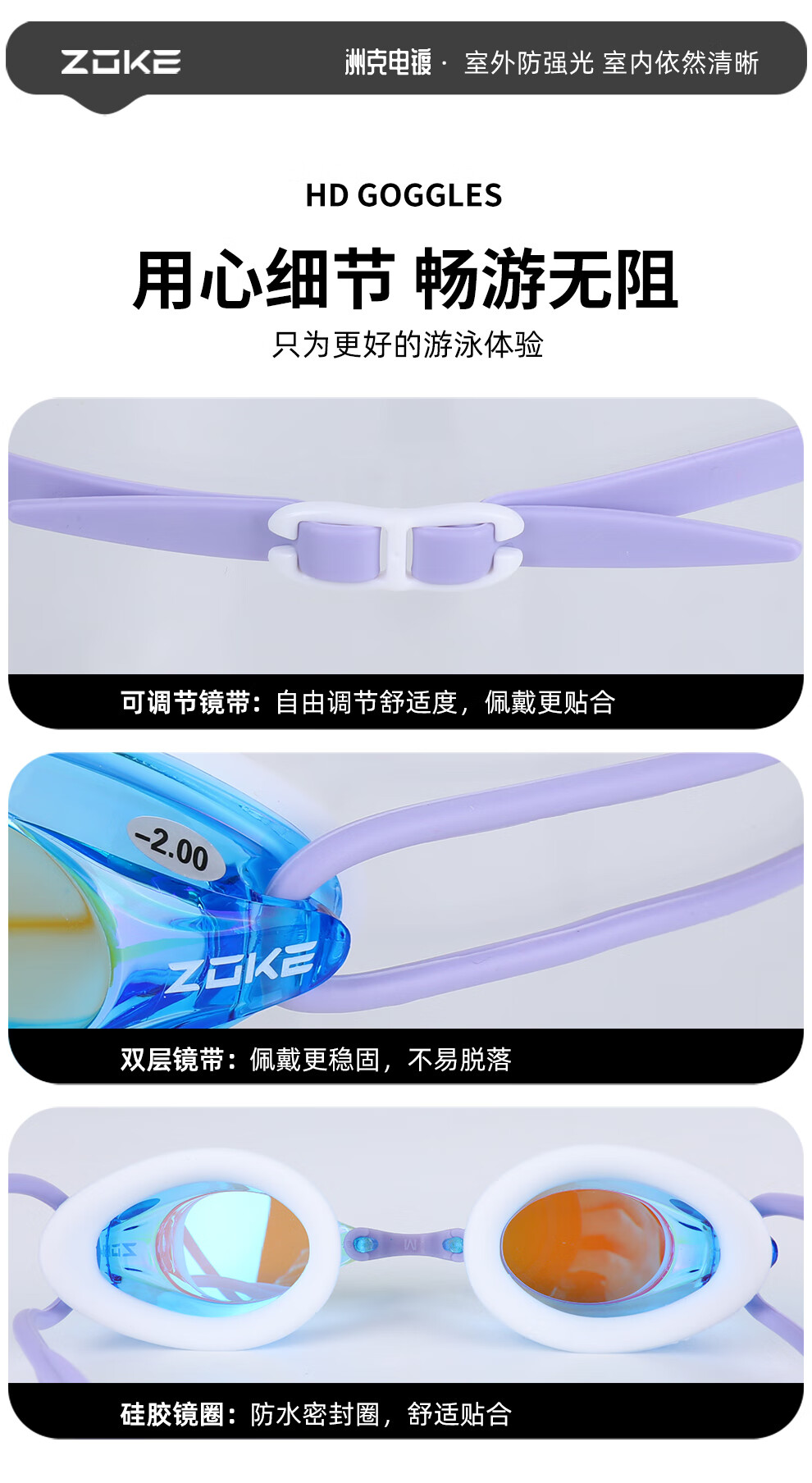 Очки для плавания ZOKE