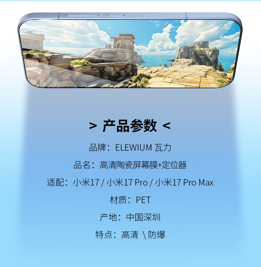 Защитное стекло для Xiaomi 17Pro