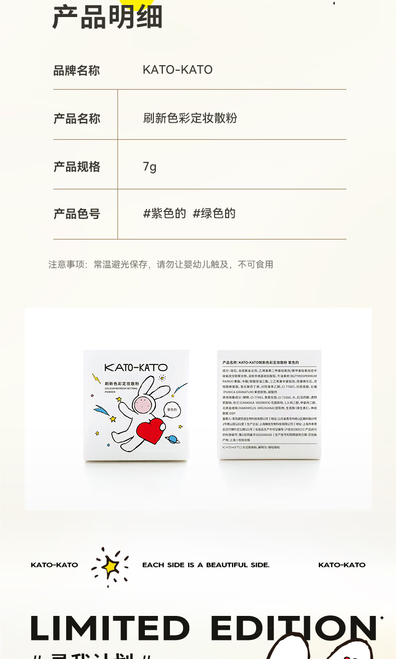 KATO-KATO 散粉定妆粉饼修饰肤色蜜粉控油持久透明自然裸妆持妆不易脱妆轻薄透气女学生平价国货 多云转雾控油散粉8g