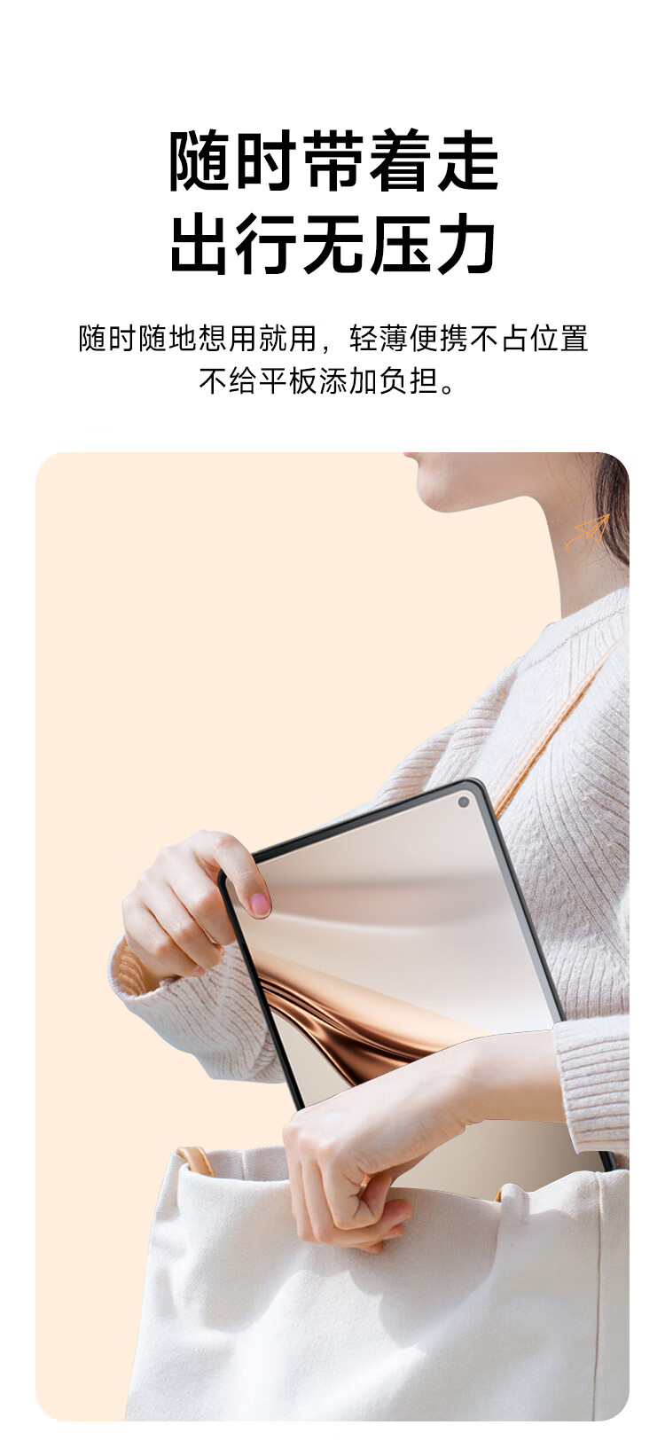 Защитный чехол для Huawei MatePad Mini