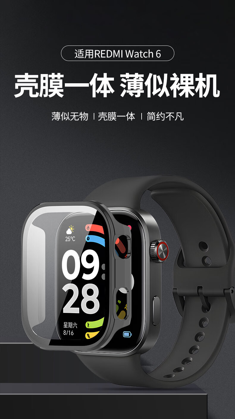 Защитный чехол для Redmi Watch 6