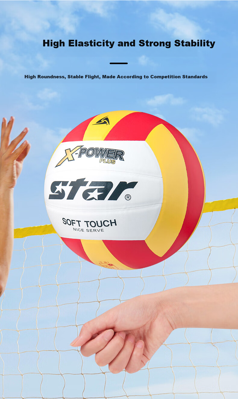 Волейбольный мяч Star VB5055C-34, размер 5, для тренировок и соревнований, профессиональный, PU, для подростков и взрослых