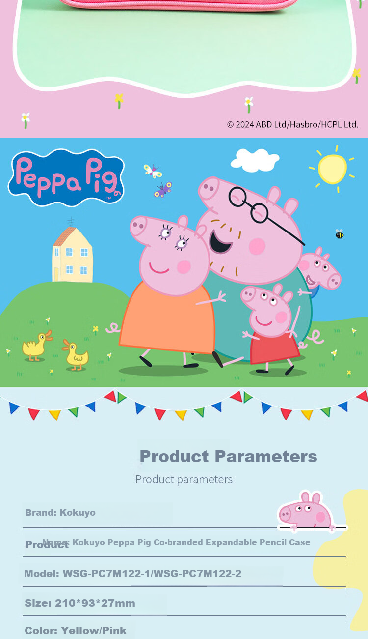 Пенал KOKUYO Peppa Pig