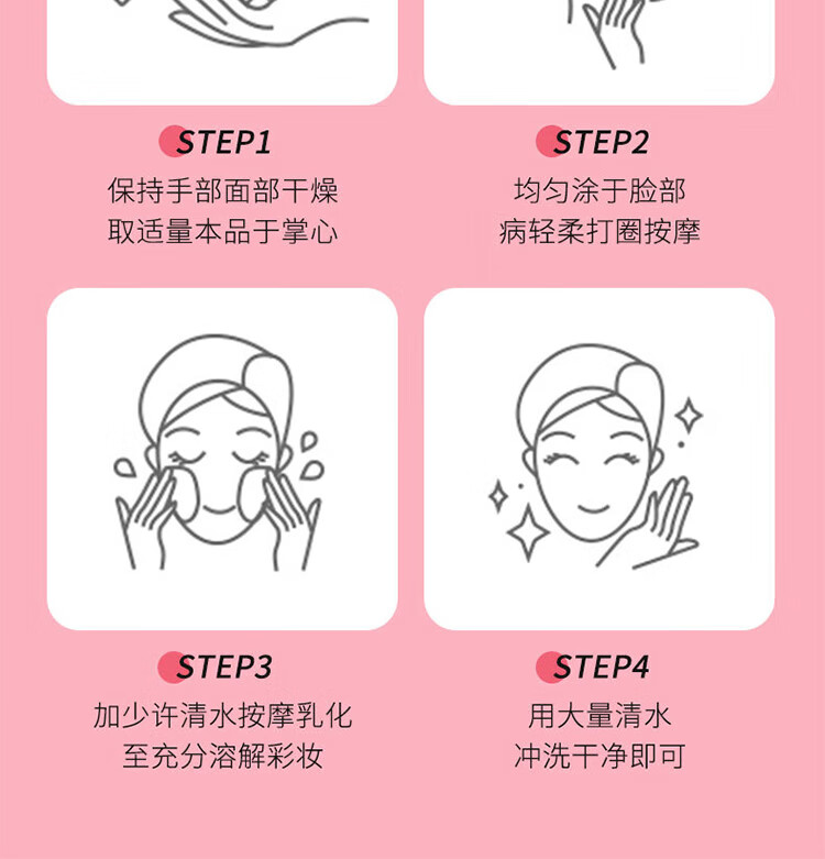STAC 山茶花卸妆油快速乳化温和不刺激高深层清洁丝眼唇脸三合一卸妆水植物洁颜油清爽不油腻230ML