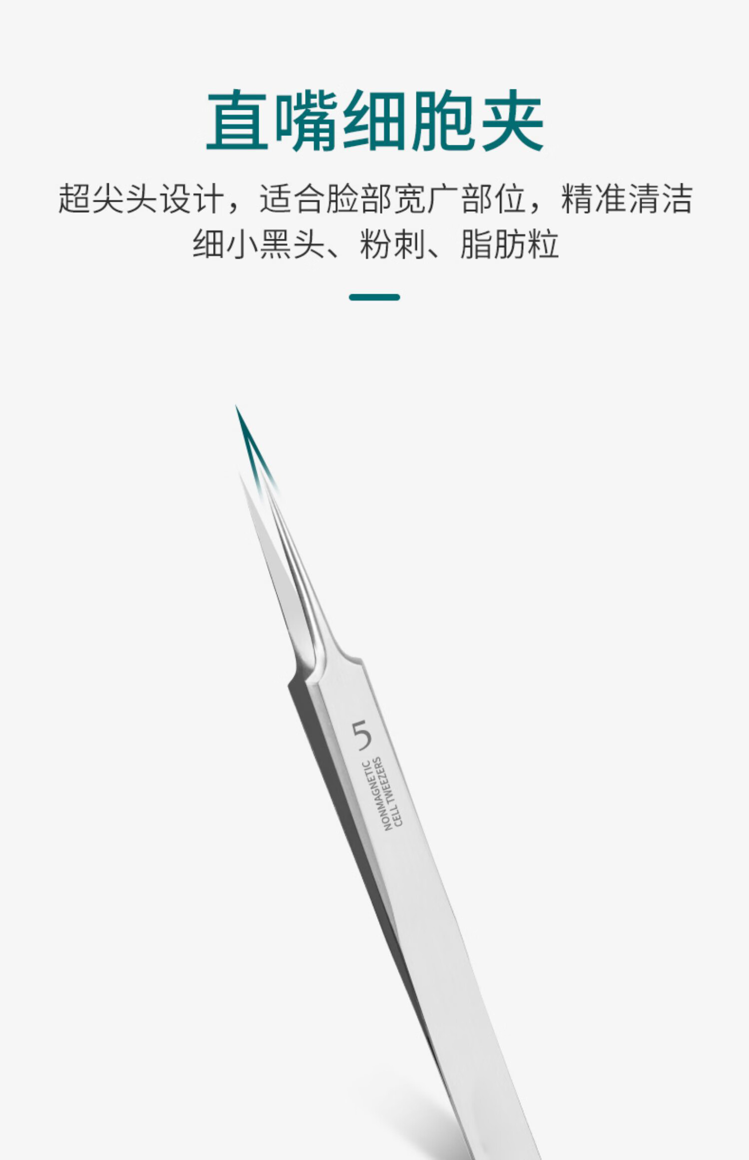 遇上佳人超尖粉刺针细胞夹套装去黑头针挑痘针暗疮针祛痘美容针挤痘痘镊子