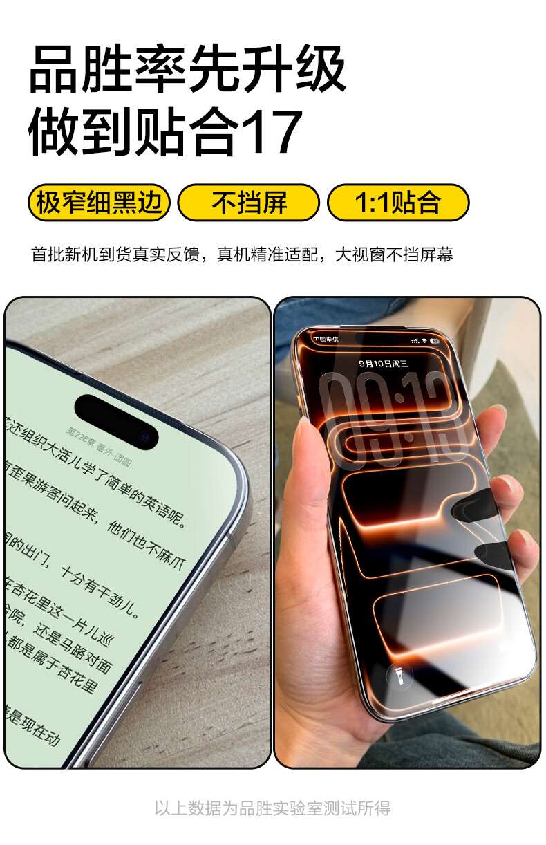 Защитное стекло PISEN для iPhone 17 Pro, полное покрытие, высокая четкость, защита от пыли, быстрое наклеивание, защита от осколков, пылезащита, защита от отпечатков пальцев, 2 шт.