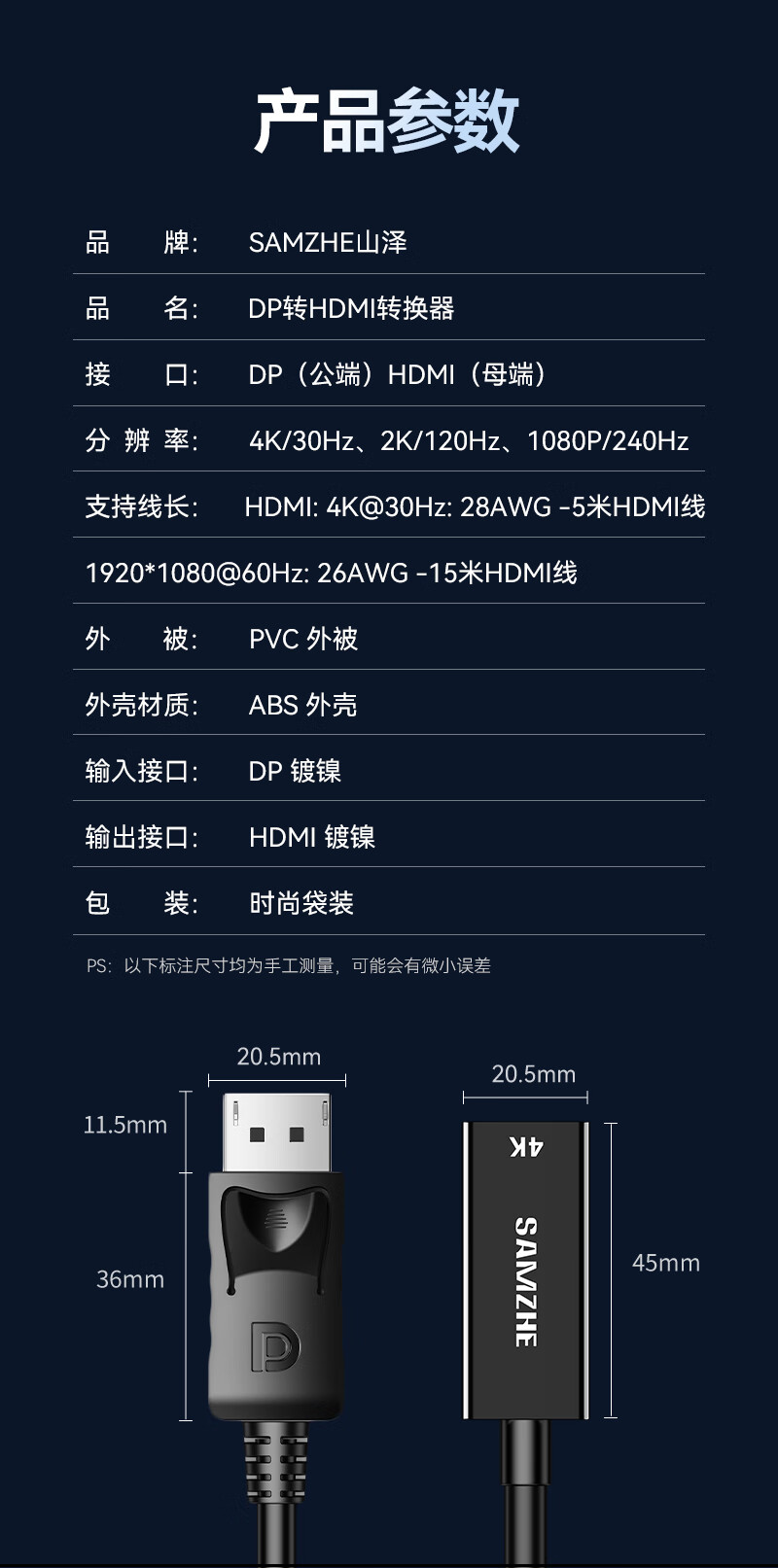 Переходник DisplayPort на HDMI