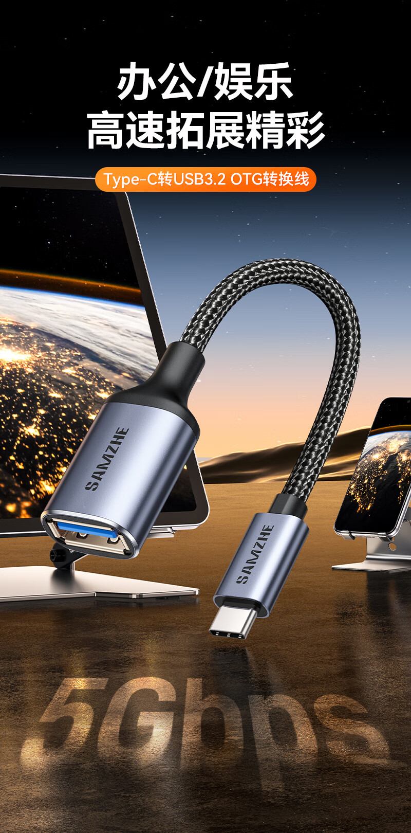 Кабель SAMZHE OTG, Type-C - USB 3.2 Gen1, для подключения внешних устройств, 1.2м