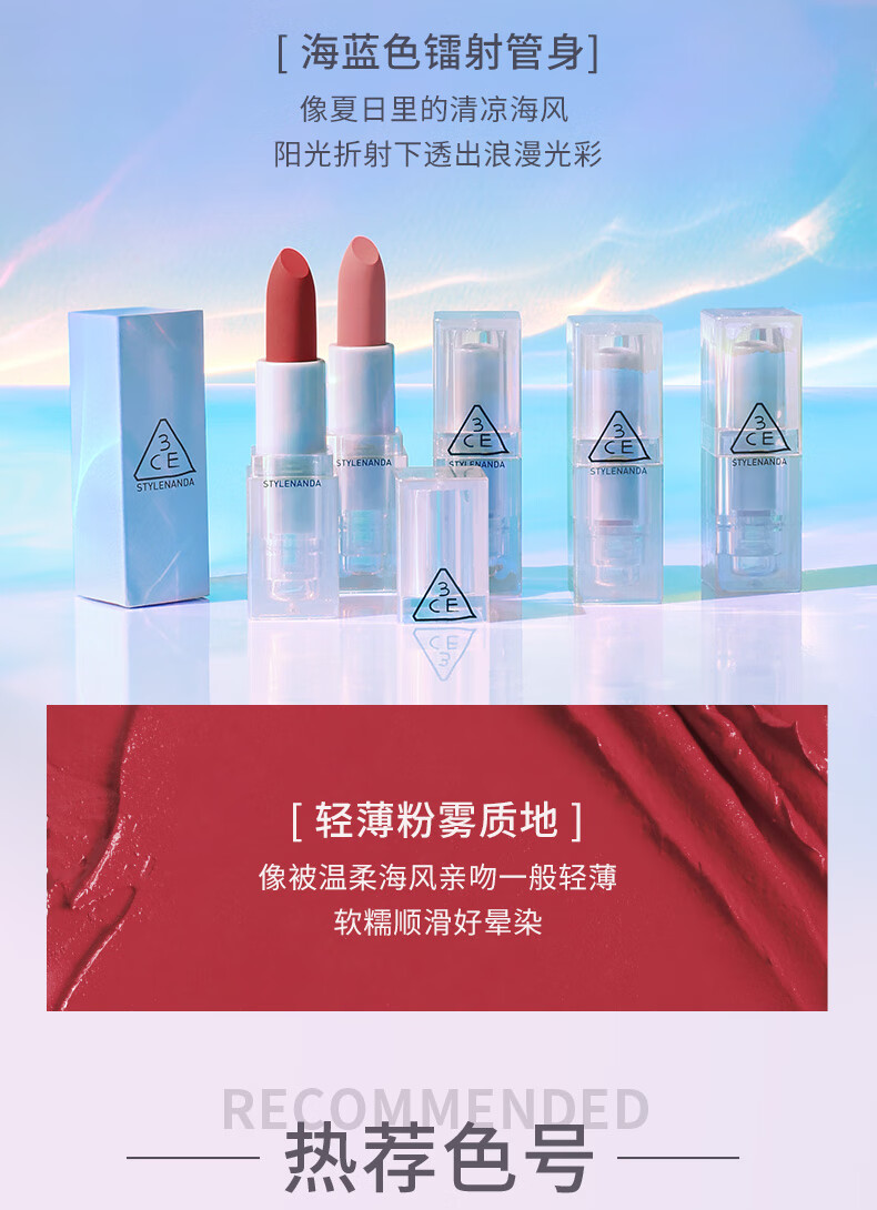 3CE三熹玉海蓝管镭射口红ANOTHERWISH星愿粉