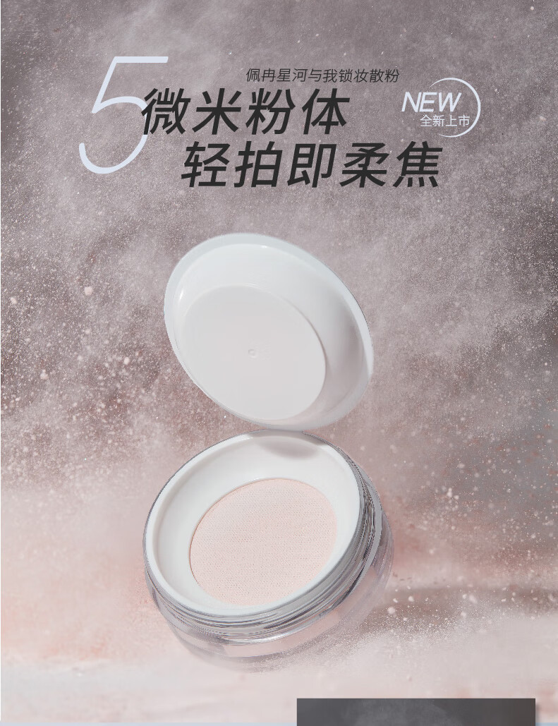 佩冉（PIARA） 散粉控油定妆持久轻薄不易脱妆耐汗粉扑干混油皮男女学生平价 #01自然裸色【适合自然肤色】