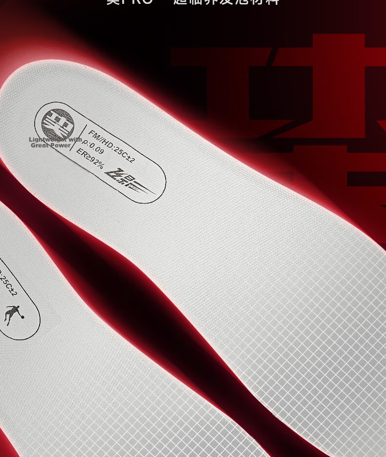 QIAODAN Feiying Plaid Series Matching Insoles, Yaxiangniu Men's Supercritical Foam Marathon Running Insoles