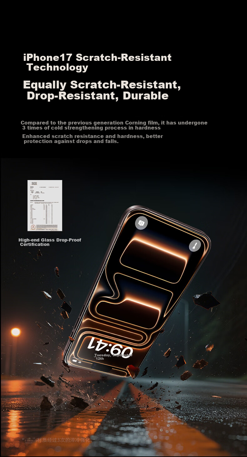 Защитное стекло для iPhone 17