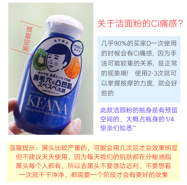 石泽研究所（ishizawa）毛孔抚子 男士小苏打洁面粉100g (清爽控油 磨砂清洁 收缩毛孔) 