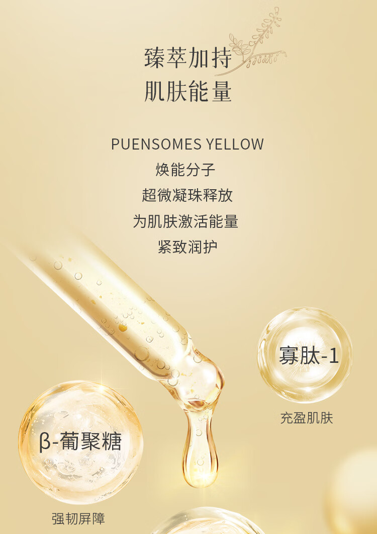 春娟黄芪古植臻萃精华露45ml 焕颜亮肤 紧弹饱满 玻尿酸  呵护肌肤