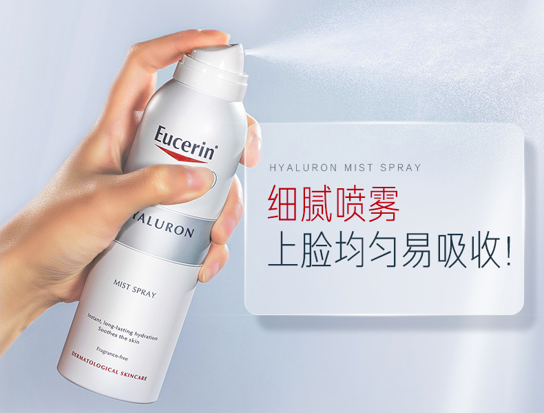 优色林玻尿酸补水保湿喷雾50ml  有效期24/3月