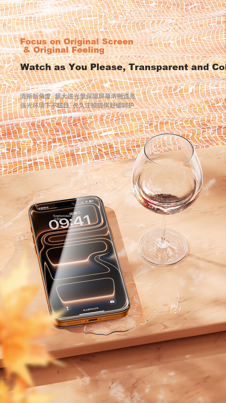 Защитное стекло для iPhone 17 Pro
