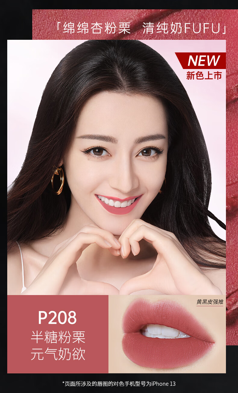 Color Key珂拉琪丝绒空气哑光唇釉唇泥不易掉色 R625 红桃蜜茶（红茶色）