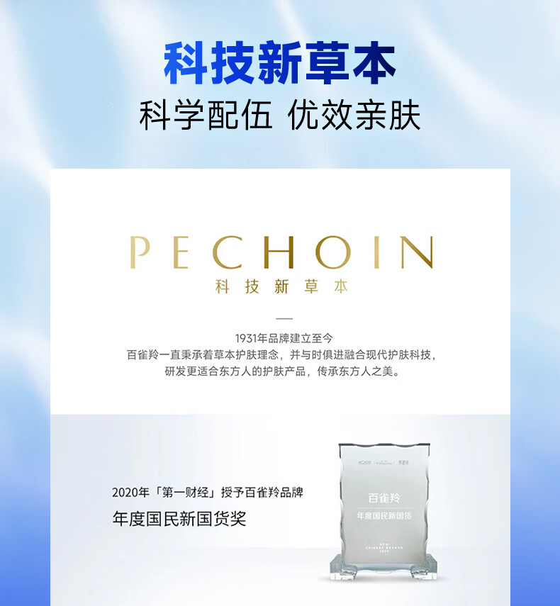 百雀羚男士护肤品帧颜抗皱精华面霜50g紧致淡纹保湿补水乳液润肤露
