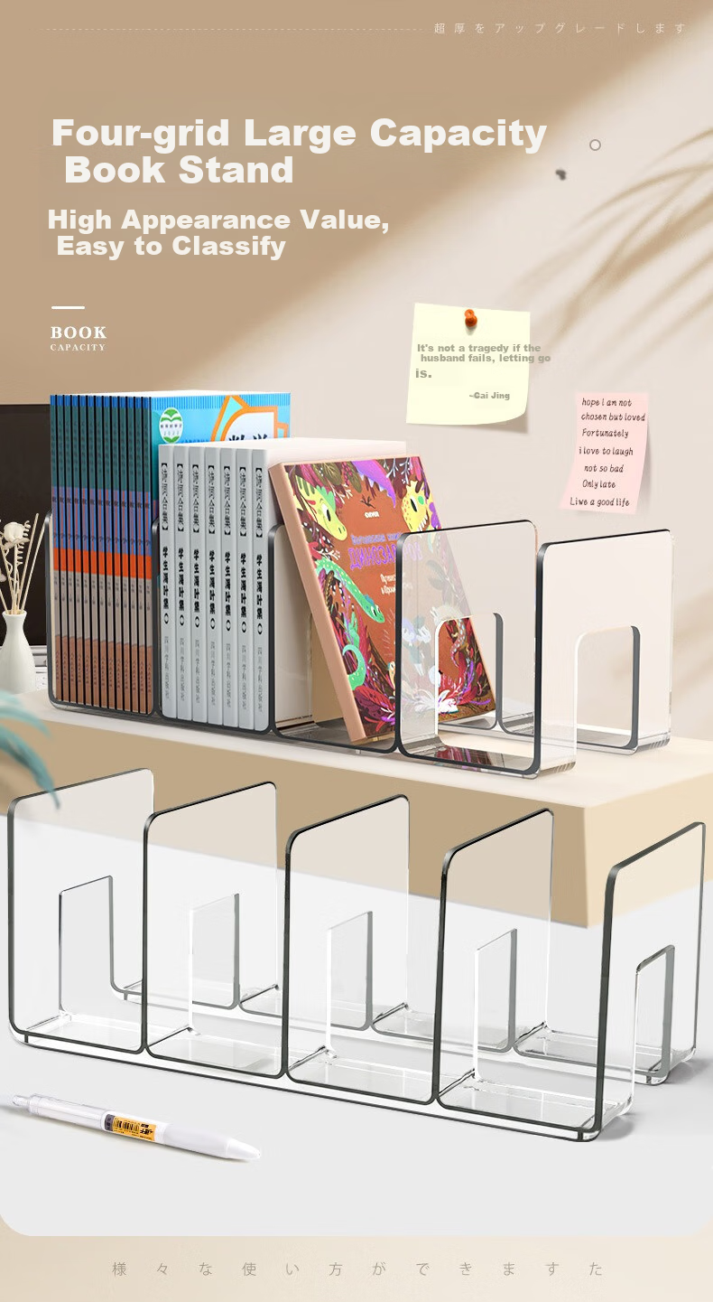 Органайзер для книг Shuxing, 4 секции, прозрачный, акриловый, настольный, для estudantes