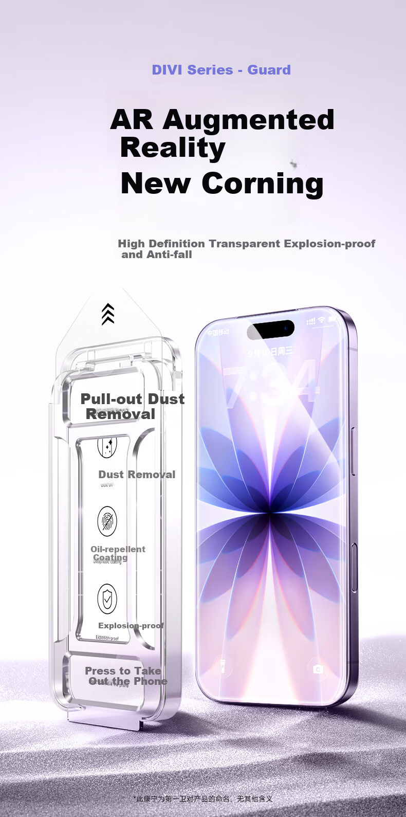 Защитное стекло DIVI AR Corning для Apple iPhone 17, ультратонкое, противоударное, антибликовое, с защитой от отпечатков пальцев, полное покрытие, 1 шт.