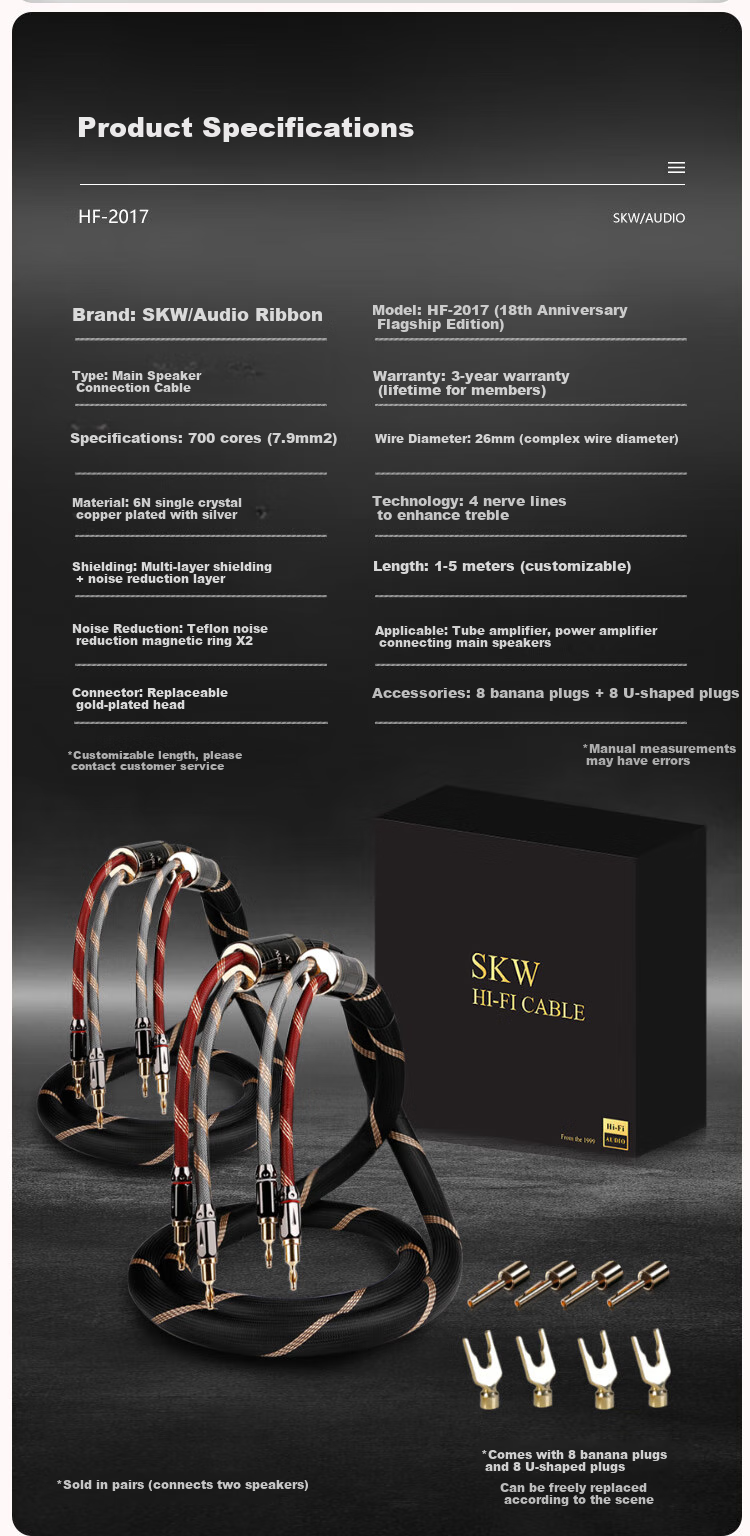 Акустический кабель SKW