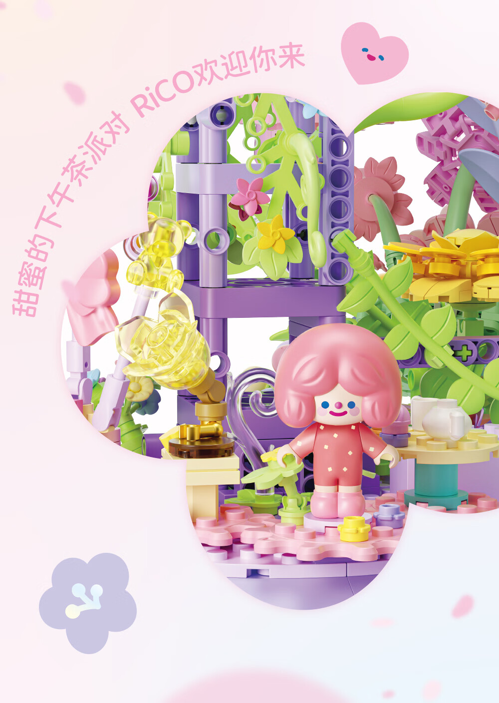 Конструктор Senbao Building Blocks Unicorn Sweetheart Flower Castle RiCO AB0225, для девочек, от 7 лет