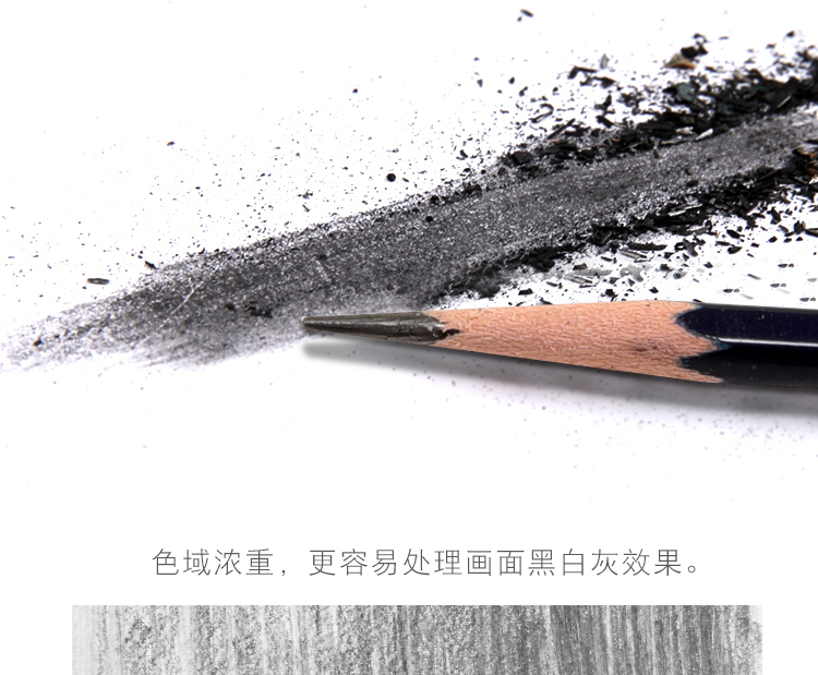 素描铅笔套装带盒子详情_09.jpg 素描铅笔套装带盒子详情_09.jpg
