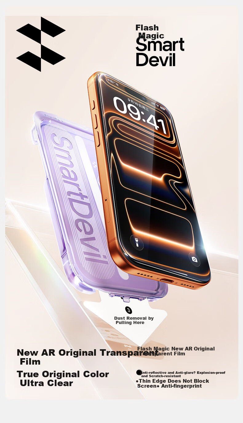 Защитное стекло SmartDevil AR Anti-Glare для Apple iPhone 17 Pro Max, полноэкранное, антибликовое, антипылевое, 2 шт.