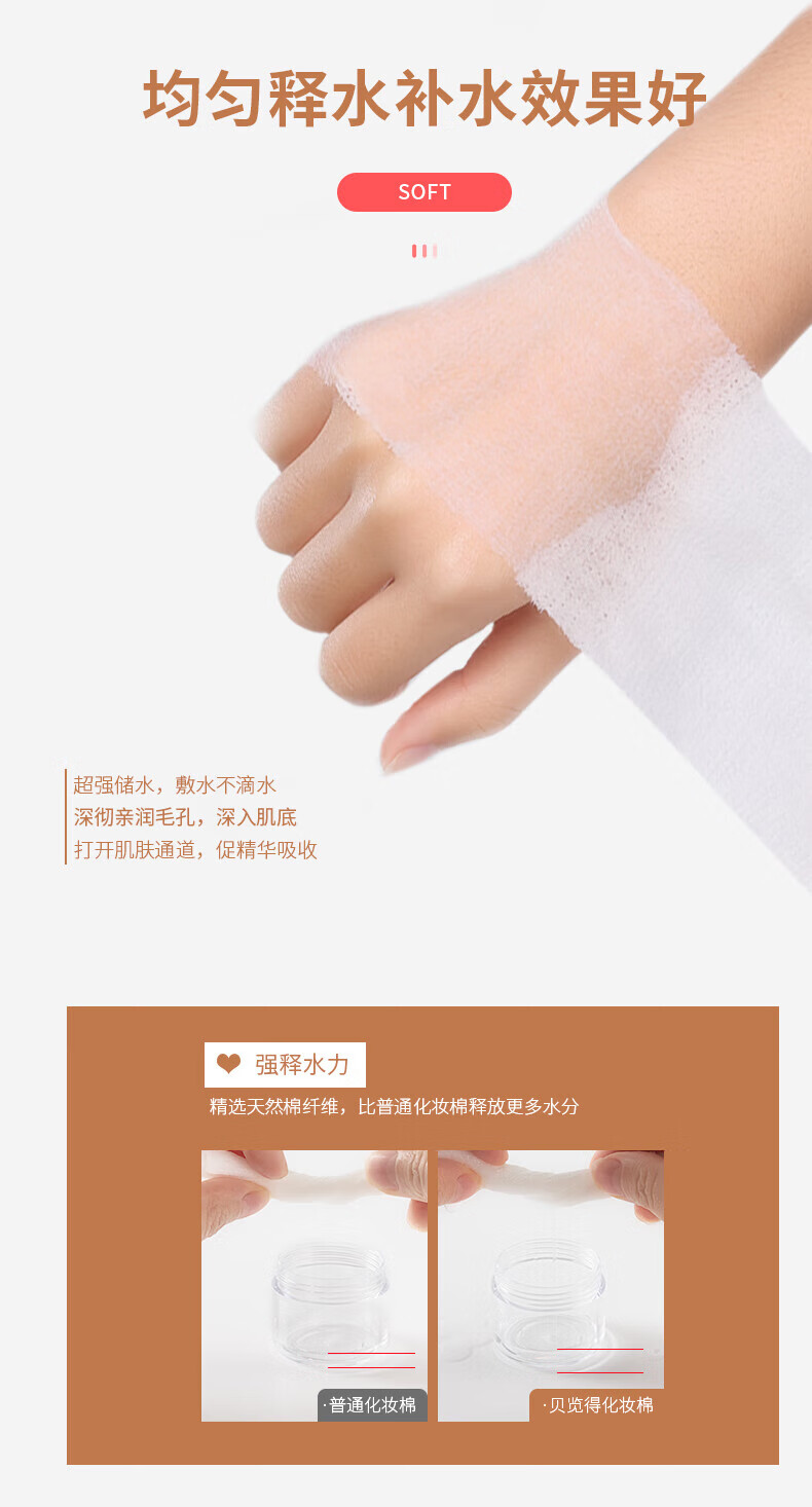 贝览得（beautyblend）化妆棉湿敷棉片面膜纸一次性敷脸专用可拉伸卸妆棉 240枚/盒