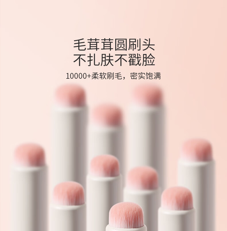 妙倩圆头唇刷棒化妆刷晕染刷便携遮瑕刷口红刷超柔软少女美妆工具套装