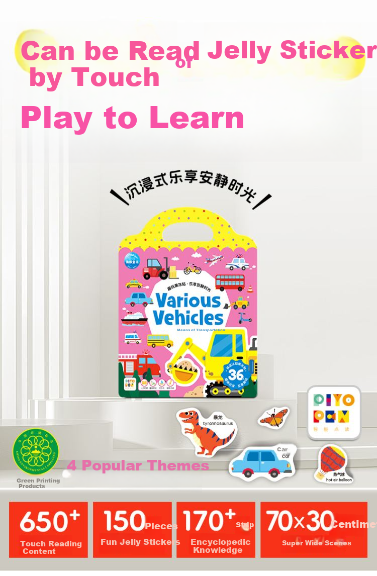 Книжка-наклейка PIYO PEN Jelly Sticker Book для раннего развития, тихая книга с транспортными средствами, подарок на день рождения, сенсорная версия