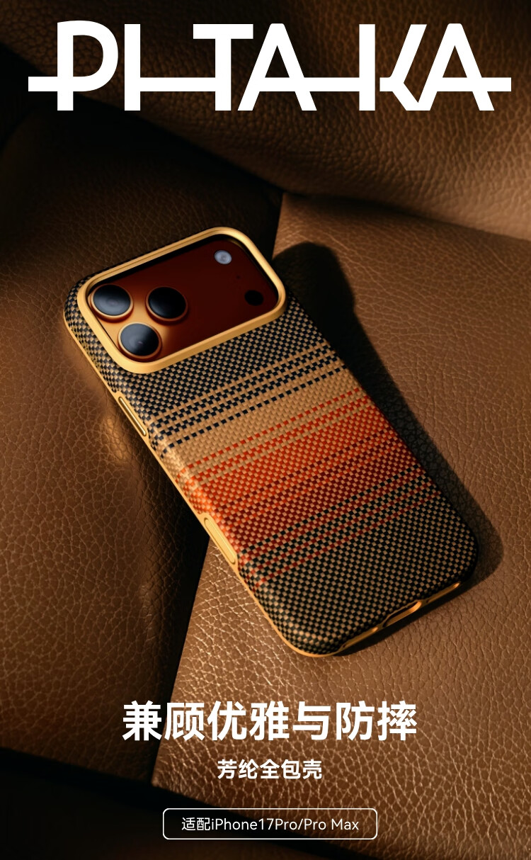 Чехол для iPhone 17 Pro