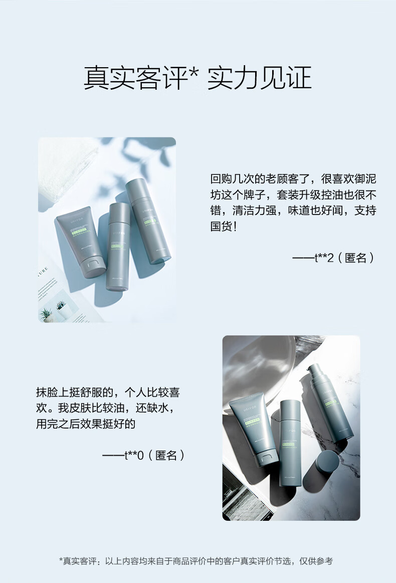 御泥坊 男士黑茶护肤品礼盒套装洁水乳男 清爽控油护肤礼盒 情人节送礼
