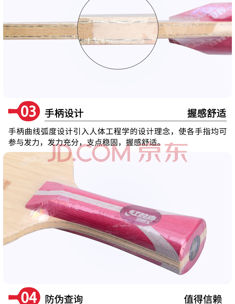 DHS红双喜 方博 细节展示 (2).jpg