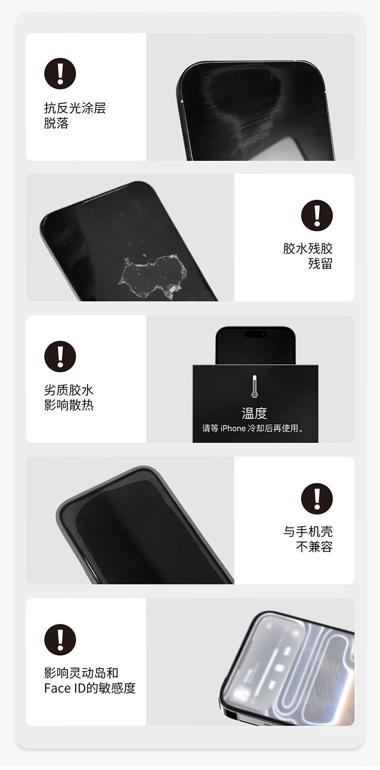 Защитное стекло для iPhone 16 Pro Max