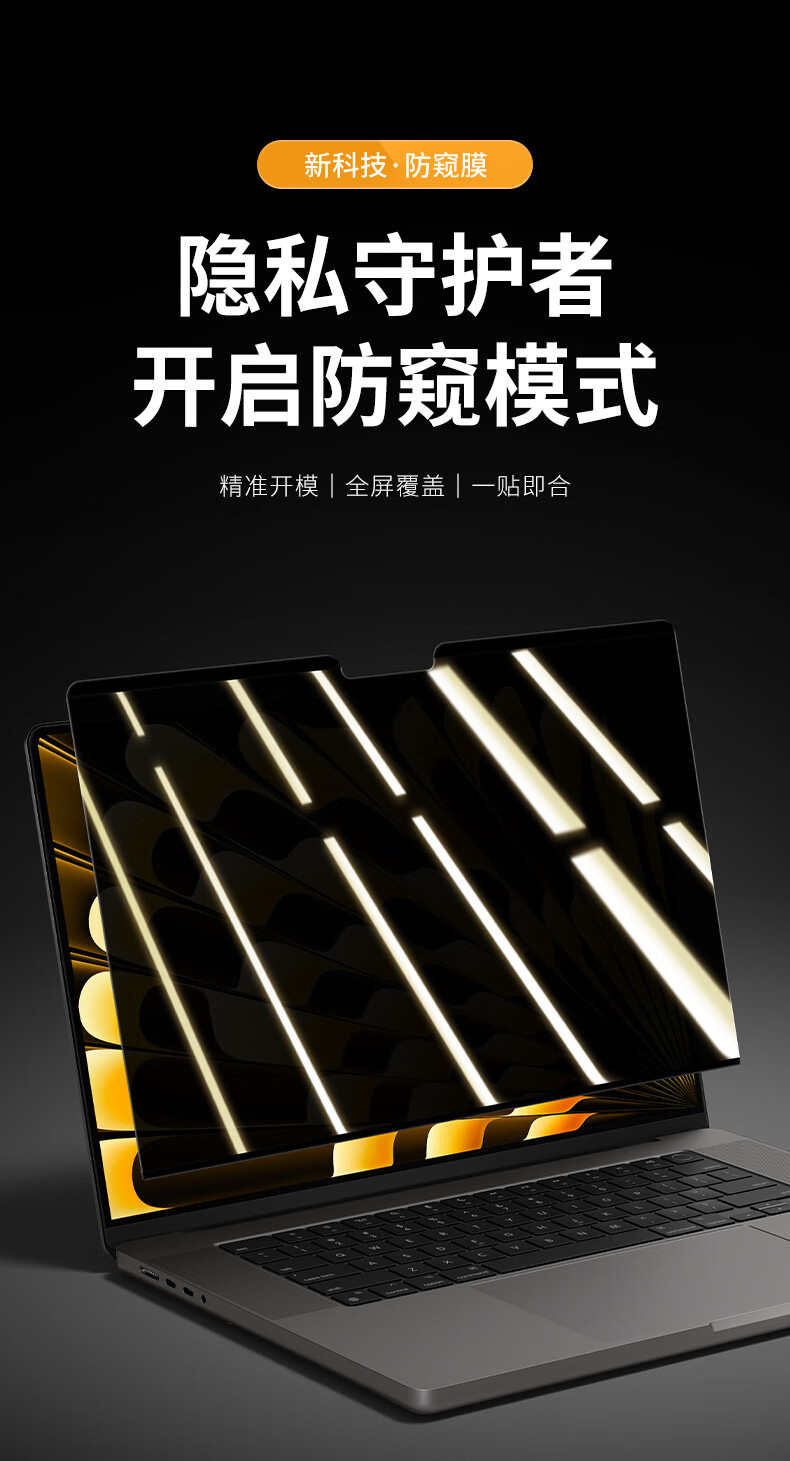 Защитная пленка для MacBook Air