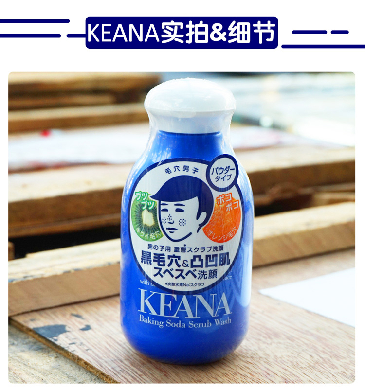 石泽研究所（ishizawa）毛孔抚子 男士小苏打洁面粉100g (清爽控油 磨砂清洁 收缩毛孔) 