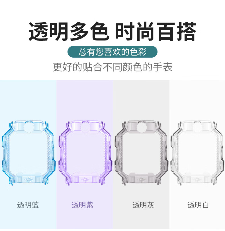 Защитный чехол Smorss для детских смарт-часов Xiaotiancai Z8A/Z8/Youth Edition, тонкий, ударопрочный, полноэкранный, прозрачно-фиолетовый