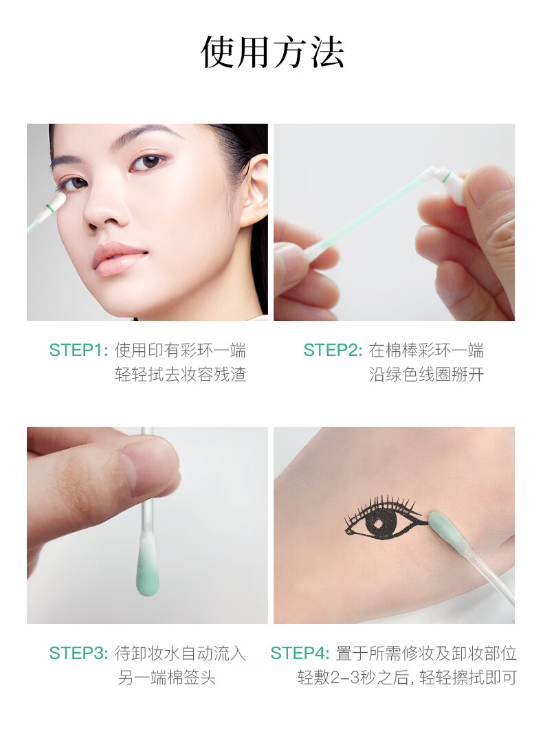 柏瑞美（PRAMY）卸妆棉签含卸妆液美容清洁棉棒含卸妆水补妆一折即用 30支/盒