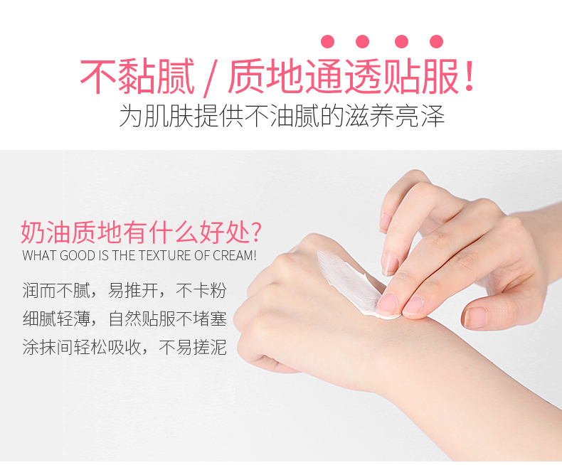 葆丽匙（Bols）v7精油玫瑰素颜霜50g 补水保湿 遮瑕润肤提亮肤色控油护肤面霜