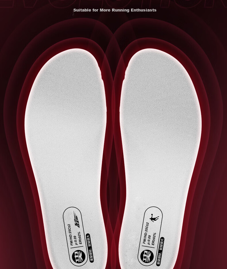 QIAODAN Feiying Plaid Series Matching Insoles, Yaxiangniu Men's Supercritical Foam Marathon Running Insoles