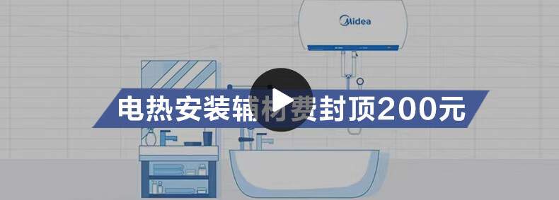 美的（Midea）电热水器60升3300W变频速热镁棒免换内胆免清洗一级能效美肤浴家用储水式F6033-JE8(HE)