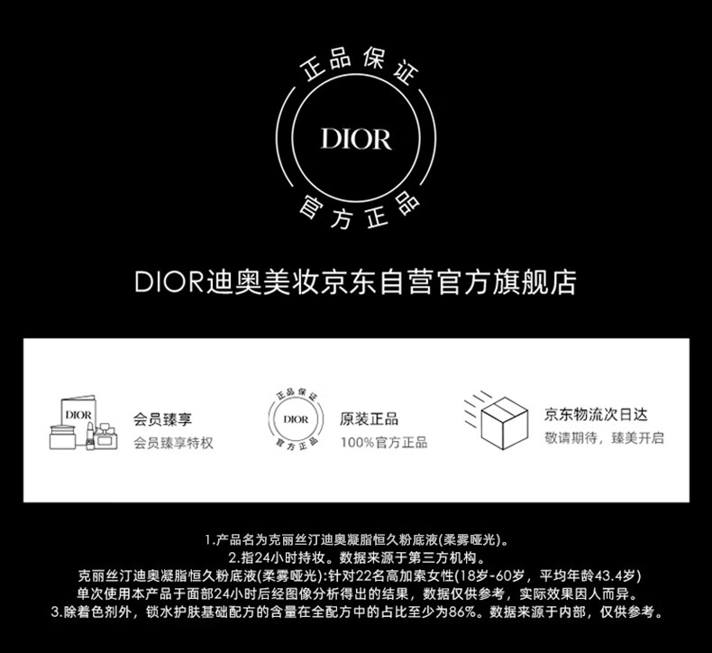 迪奥（Dior）锁妆粉底液明星套装(锁妆粉底液30ml+999迷你装)生日礼物送女友