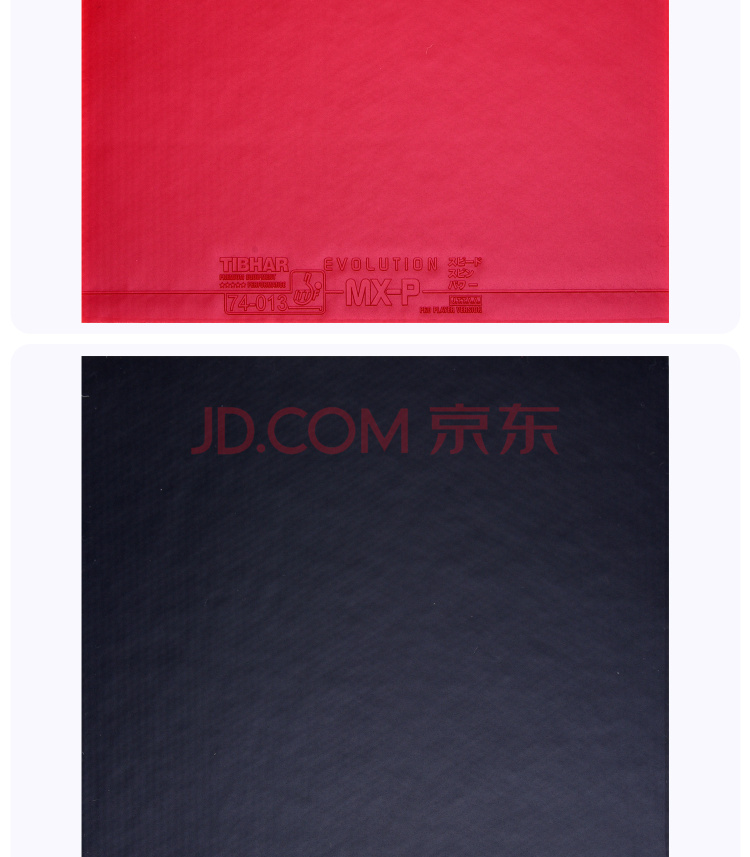 Tibhar挺拔 Evolution MX-P 变革能量 产品展示 (3)(1).jpg