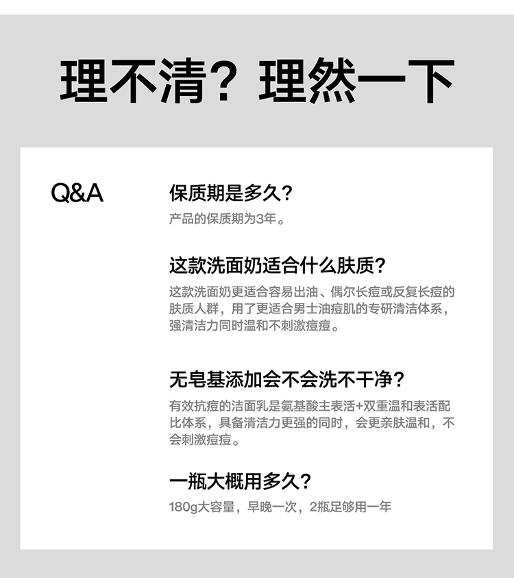 理然男士有效祛痘洁面补水保湿2件套 控油抗痘减少痘痘男士护肤品