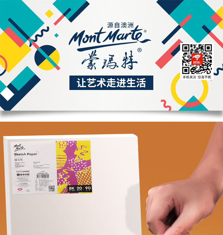 速写纸详情_01.jpg