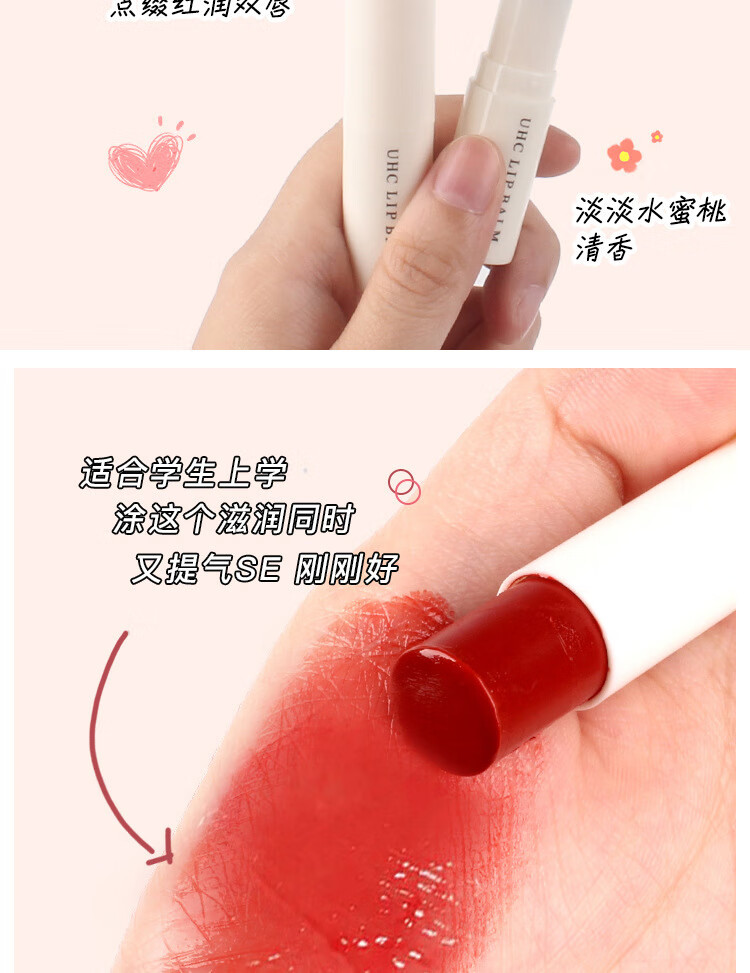 UHC凡士林变色润唇膏保湿补水嘴唇防干裂脱皮淡化唇纹唇炎唇膜3支