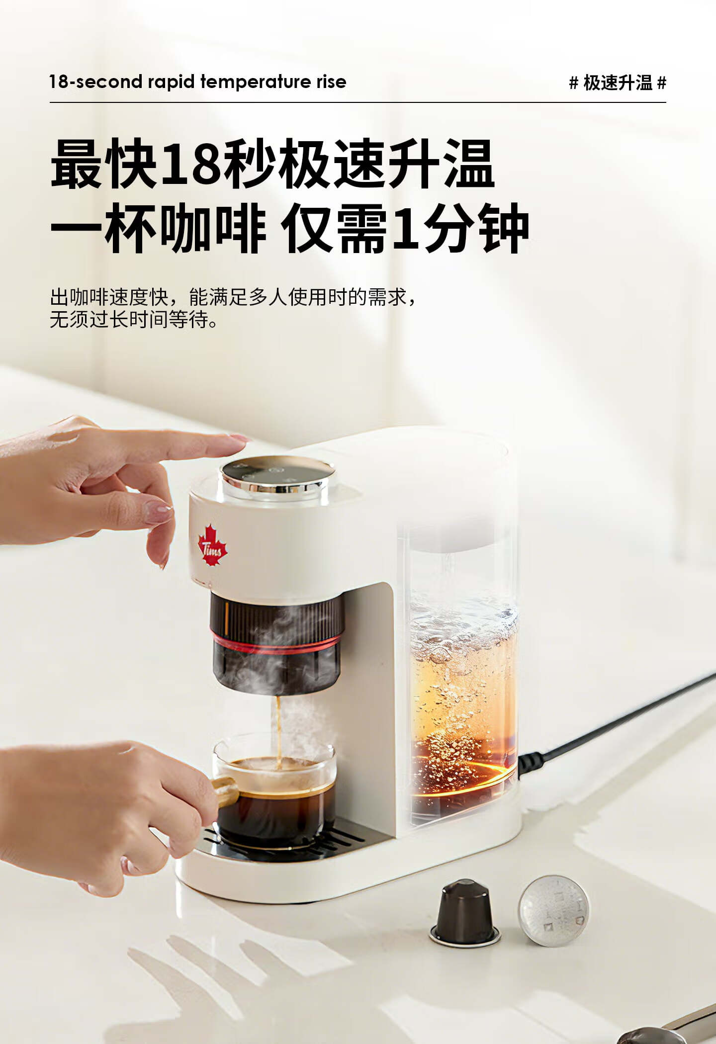 Кофемашина Tim Hortons A2, капсульная, 3-в-1, с капучинатором, белая
