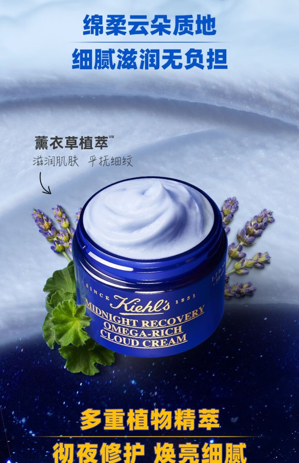 科颜氏夜间修护滋润云朵霜 新年礼物送女友 50ml