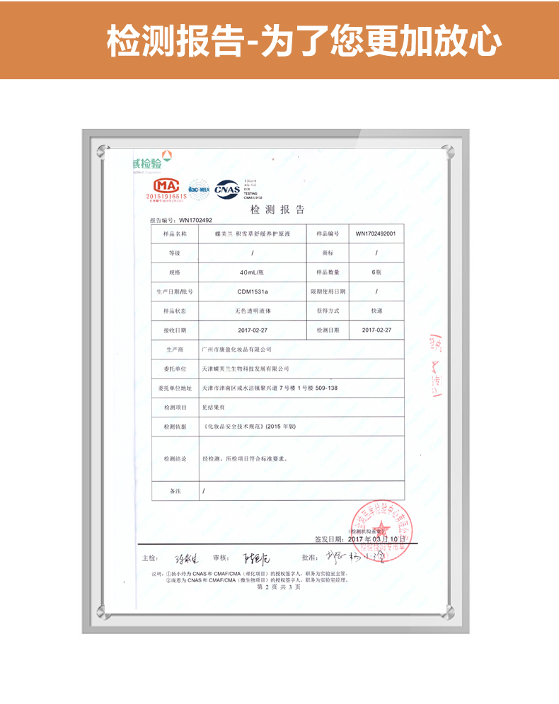 蝶芙兰敏感肌肤护肤品淡化红淡化血丝保湿修护角质层 40ml男女士通用